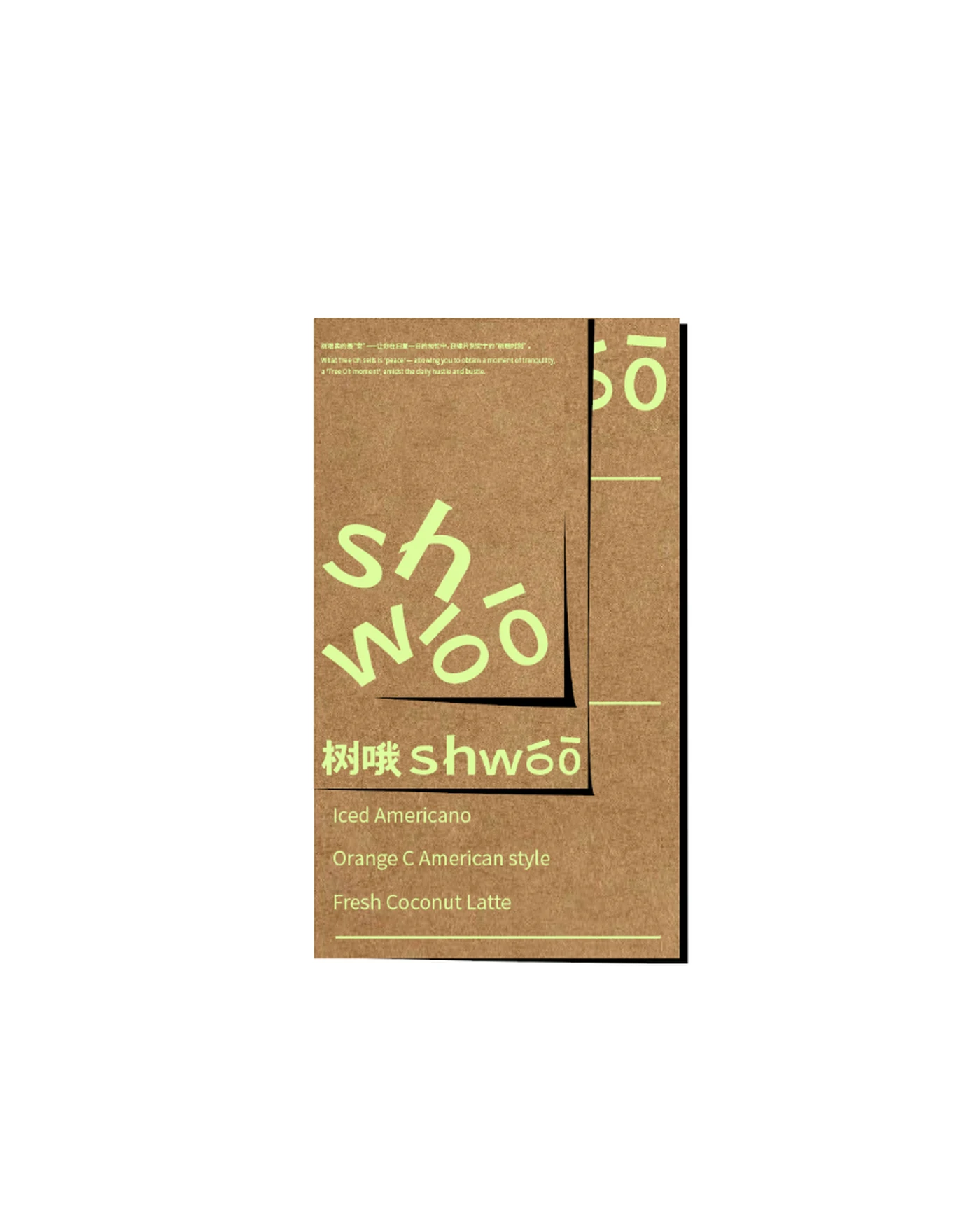 SHWOO