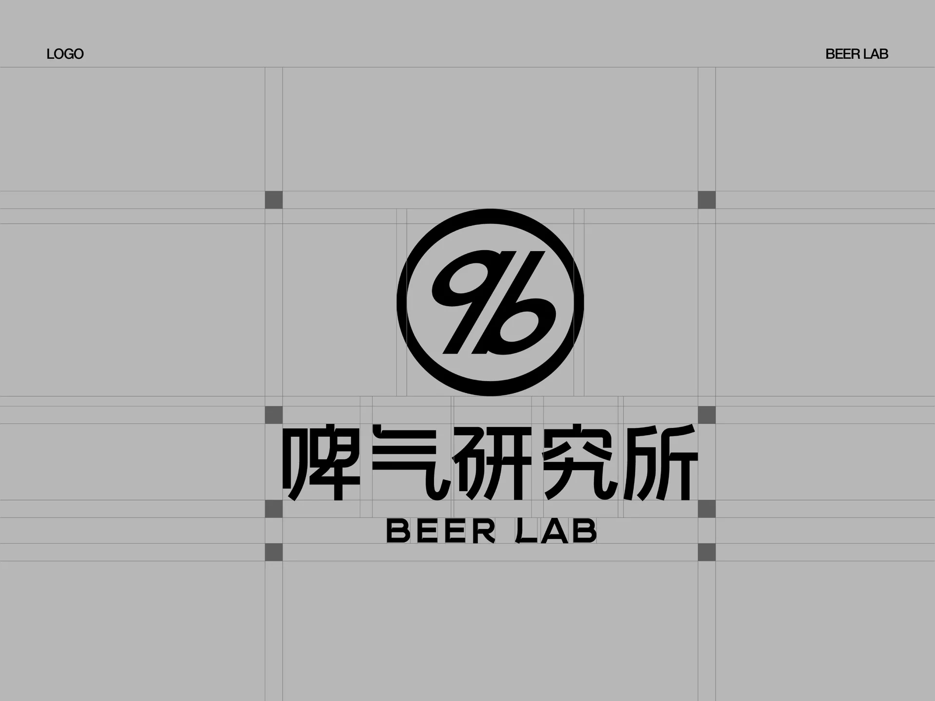 啤气研究所 image 10