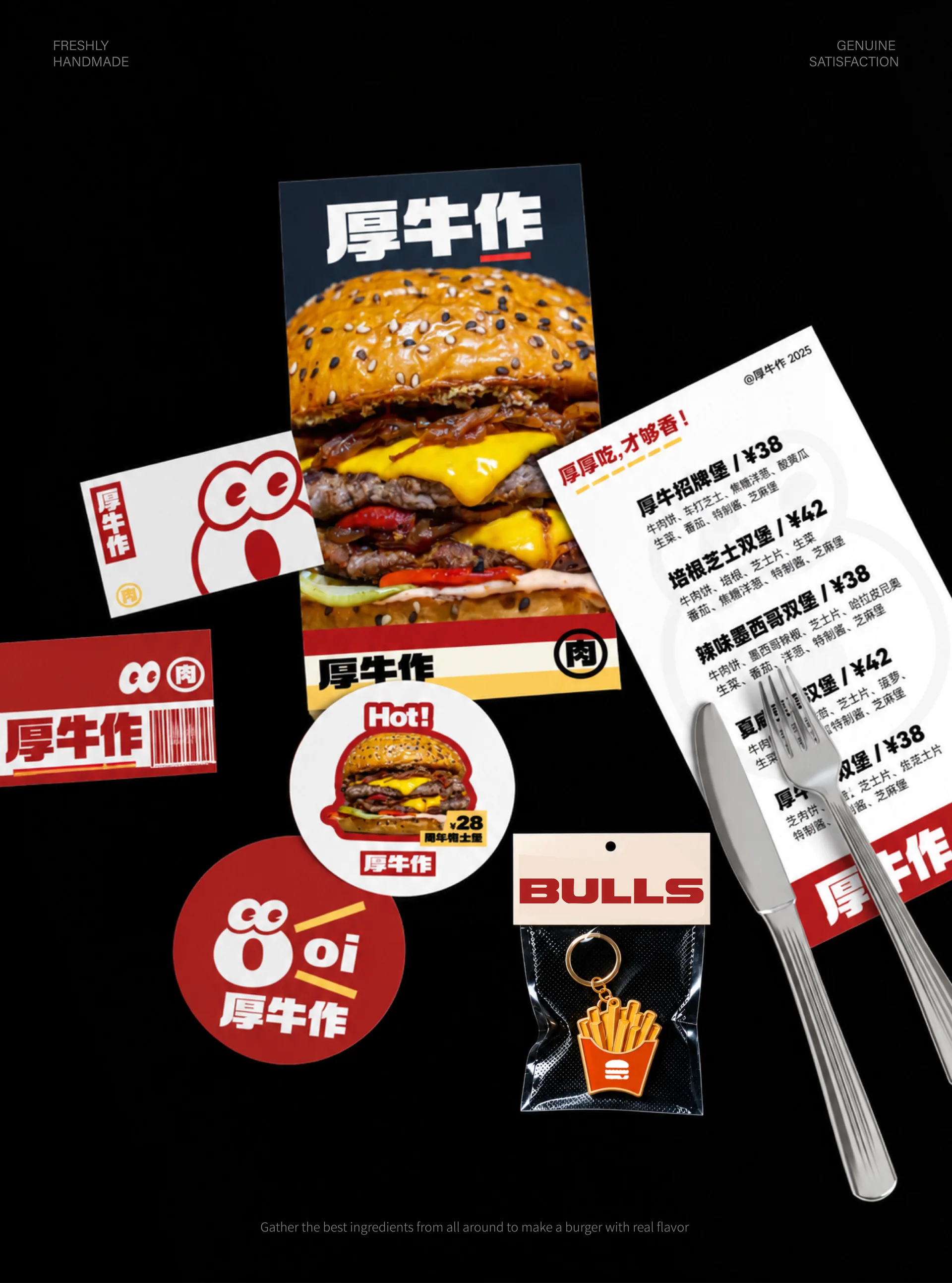 厚牛作 image 6