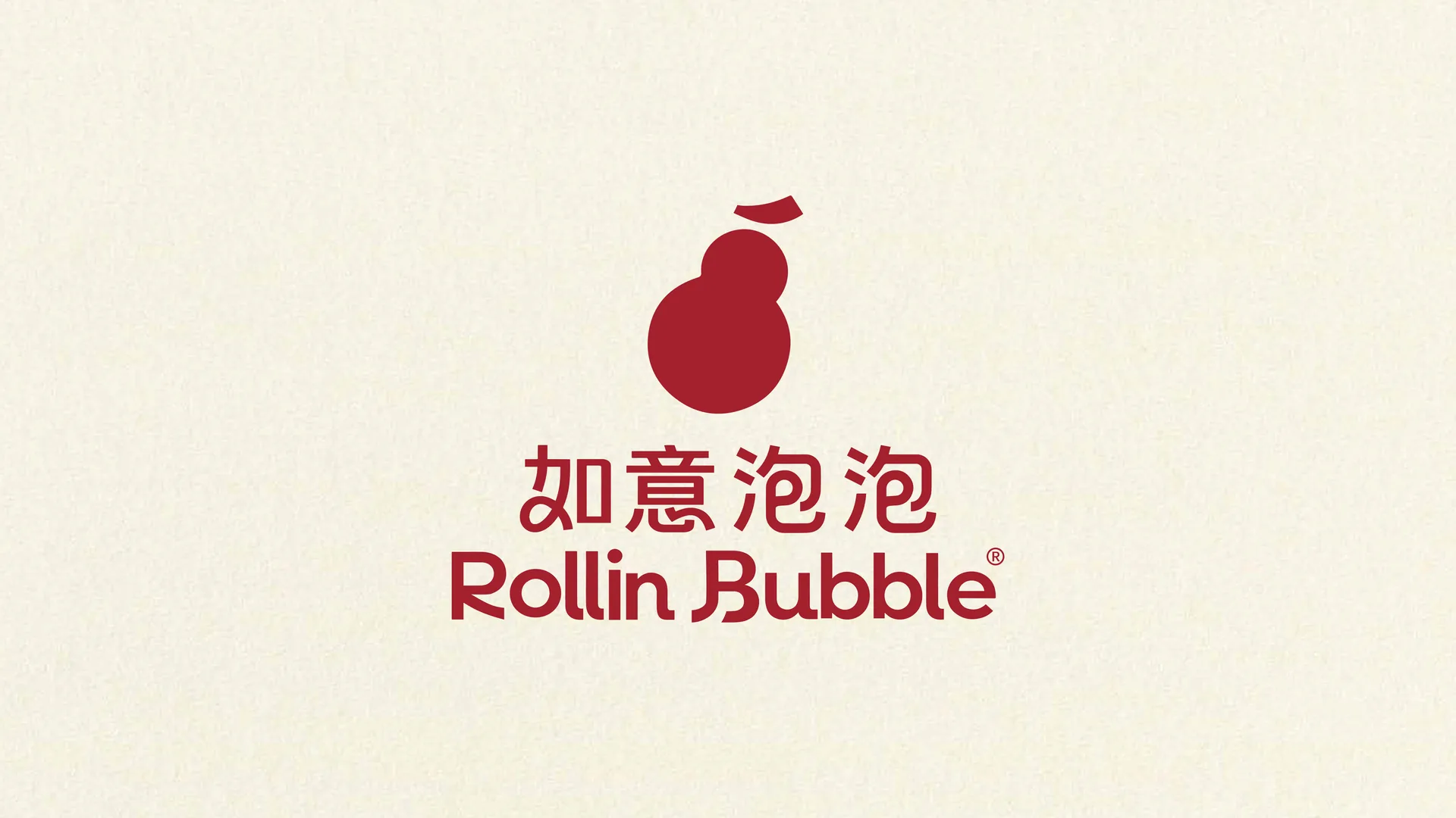 如意泡泡 image 1