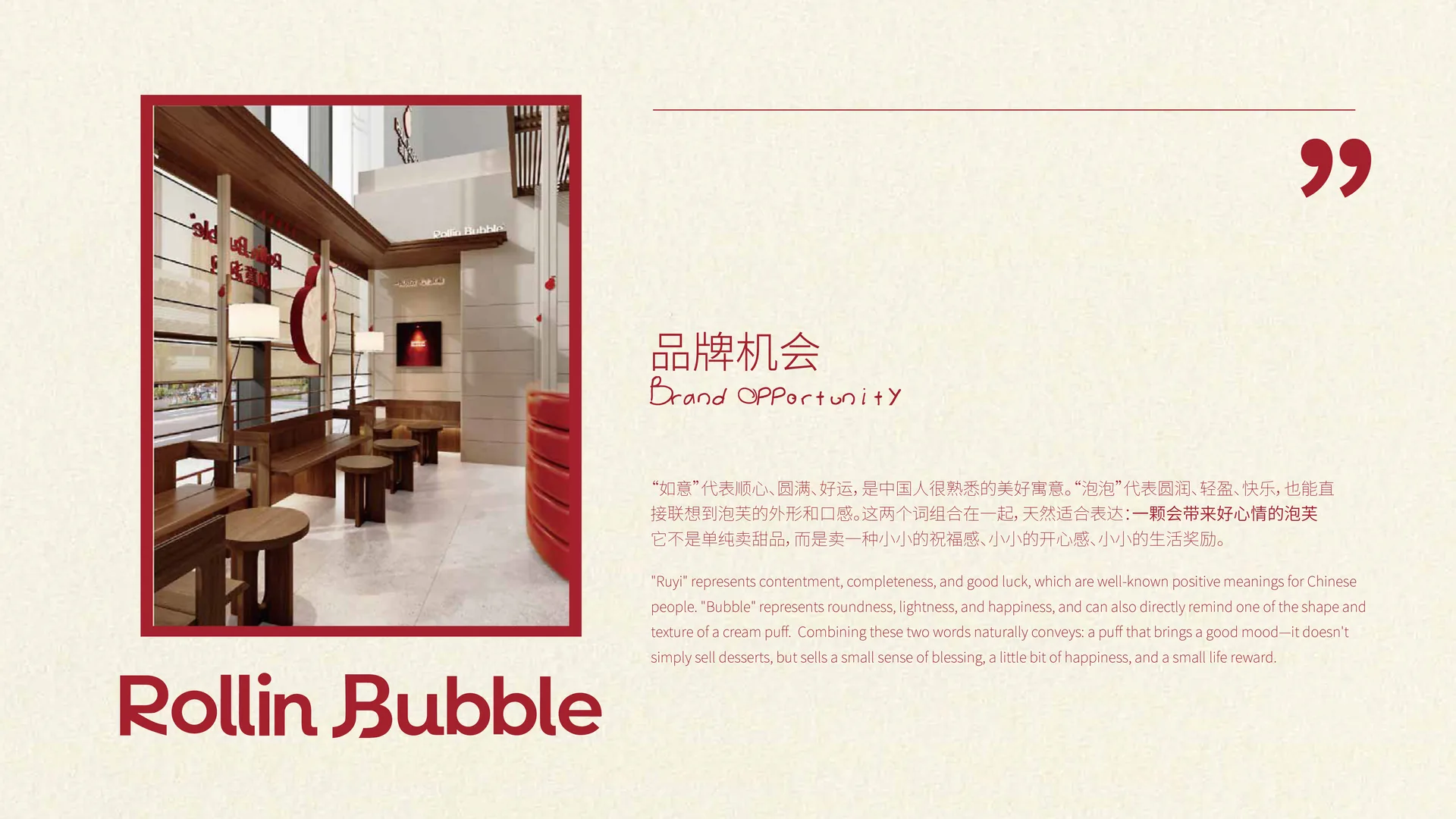 如意泡泡 image 4