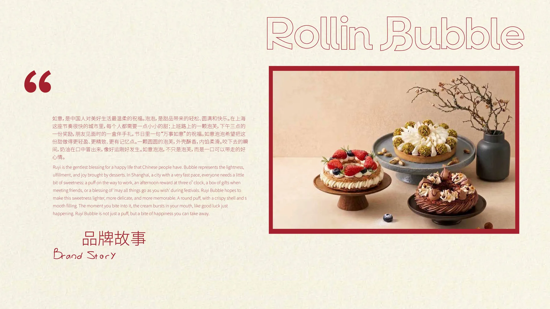 如意泡泡 image 5