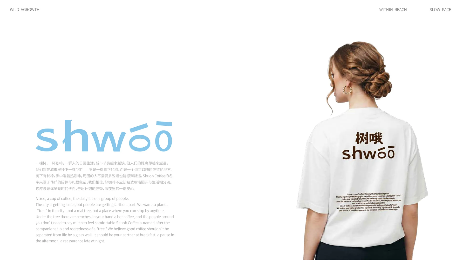 SHWOO image 13